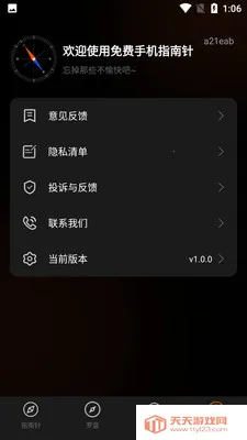 ����ֻ�ָ����2026���°汾v1.0.0 ��׿���ͼ0