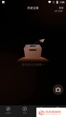 ����ֻ�ָ����2026���°汾v1.0.0 ��׿���ͼ3