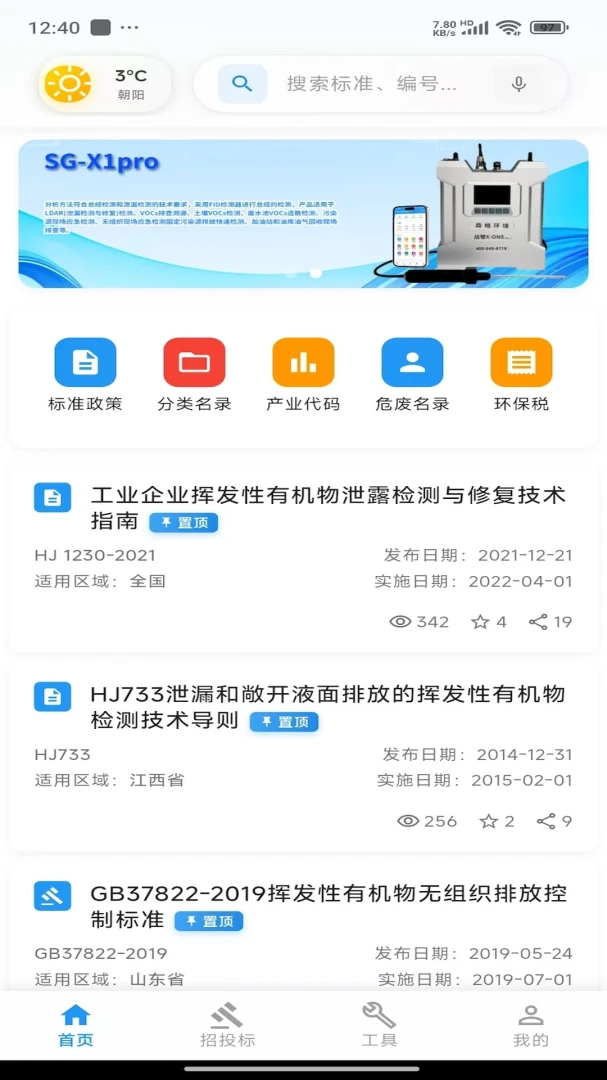 ��������(������Ѷƽ̨)v2.06.2801 ��׿���ͼ1