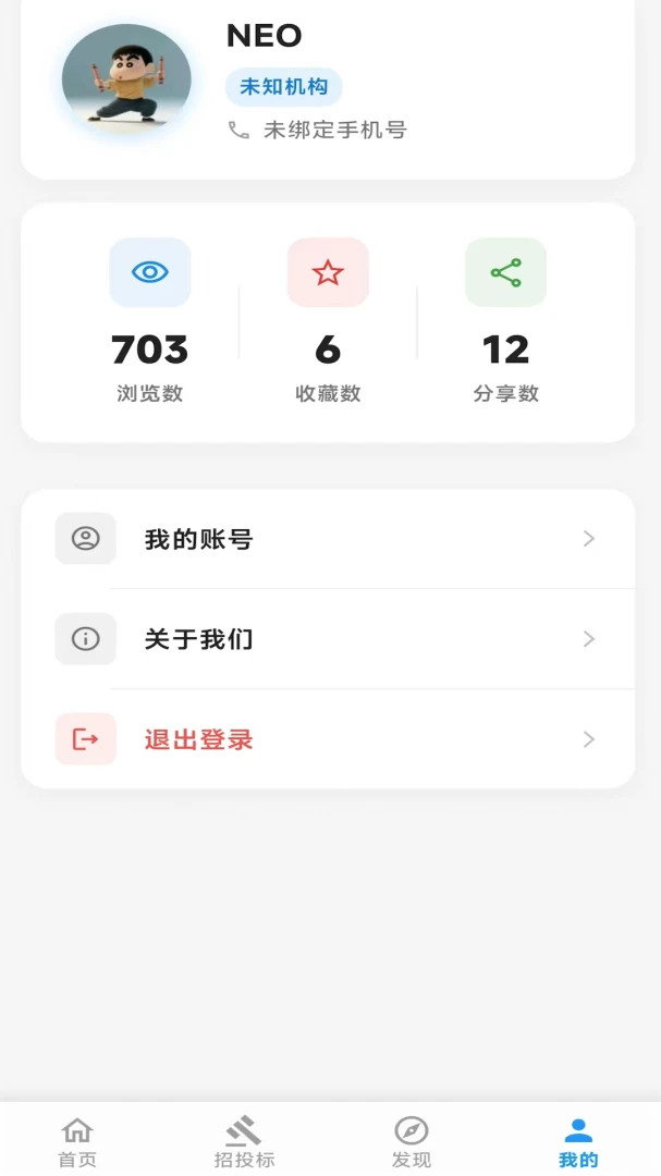 ��������(������Ѷƽ̨)v2.06.2801 ��׿���ͼ3