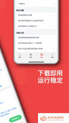 �춹��2026�ٷ����°汾v2.6.1 ��׿���ͼ3