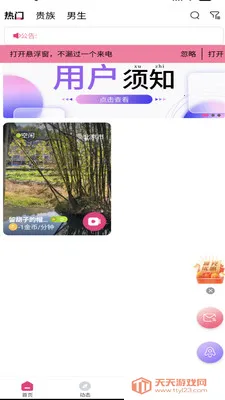 Ѱ����Ȥ���2026�ٷ����°汾v1.0.0 ��׿���ͼ1