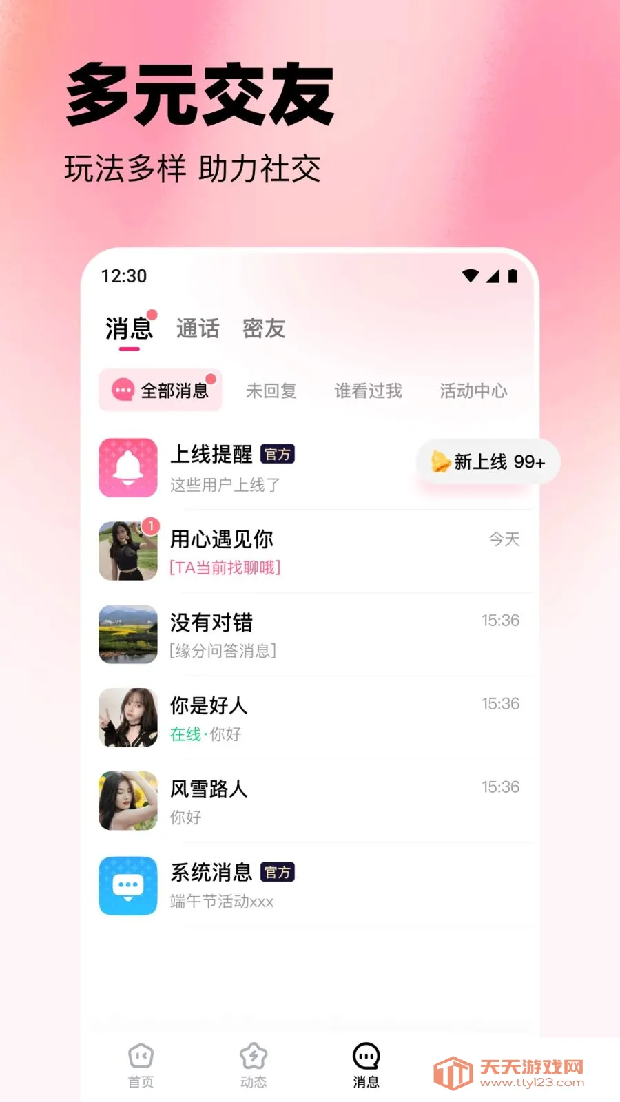 ���������ֻ���v2.4.0 �ٷ������ͼ1