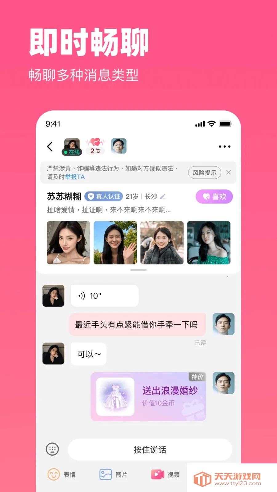 ���������ֻ���v2.4.0 �ٷ������ͼ3