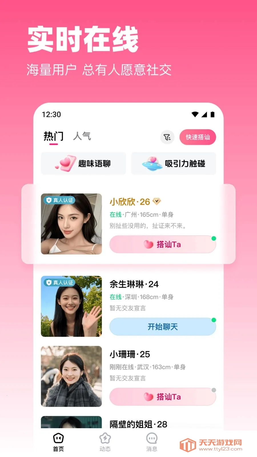 ���������ֻ���v2.4.0 �ٷ������ͼ2