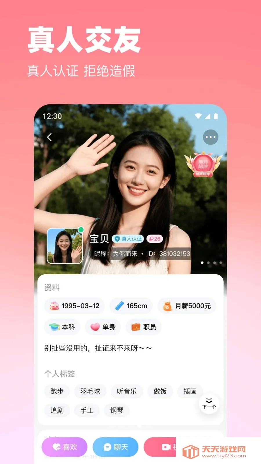 ���������ֻ���v2.4.0 �ٷ������ͼ4