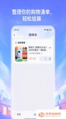 ׿���̳�(�̳ǹ������)v1.3 ��׿���ͼ2