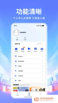 ׿���̳�(�̳ǹ������)v1.3 ��׿���ͼ3
