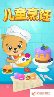 ���ײ���ʳ���������ֻ���v2.1.2 �ֻ����ͼ2