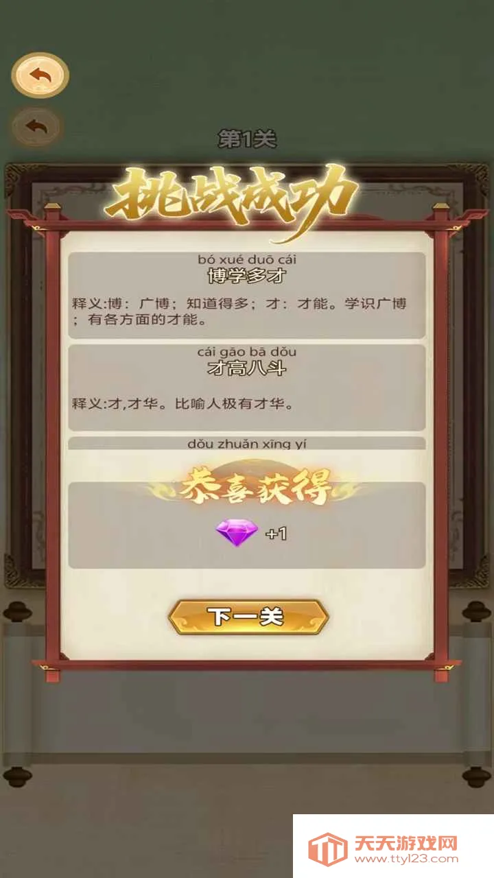 �ֺ���Ѱ����(����������Ϸ)v1.0.0 �ٷ������ͼ2