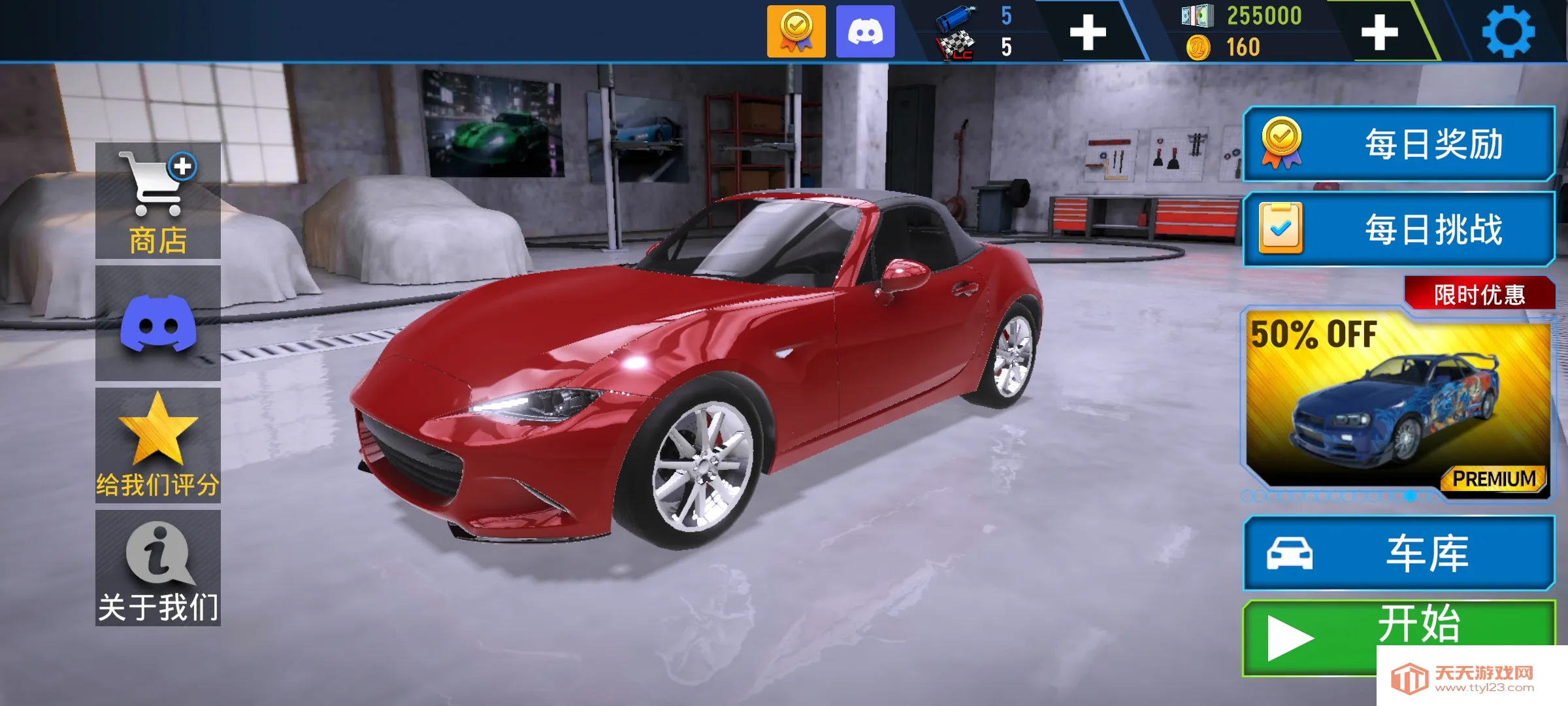 ���ٵش�(������ʻģ����Ϸ)v2.1.1 �ٷ������ͼ3
