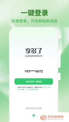 ������2026�ٷ����°汾v1.0.4 ��Ѱ��ͼ1