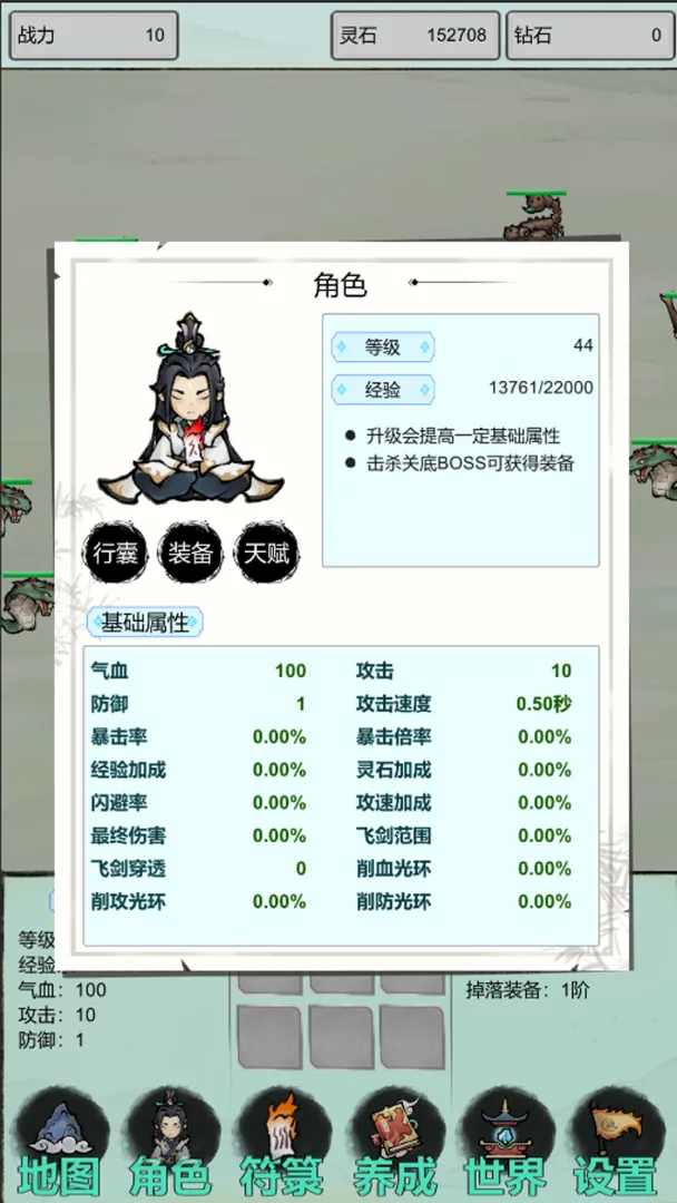 古荒证道:挂机修仙(放置修仙手游)v4 官方正版截图1