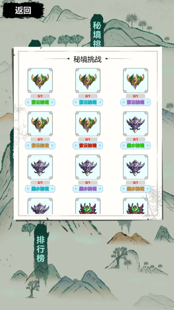 古荒证道:挂机修仙(放置修仙手游)v4 官方正版截图3