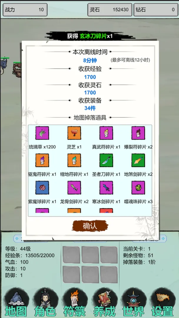 古荒证道:挂机修仙(放置修仙手游)v4 官方正版截图2