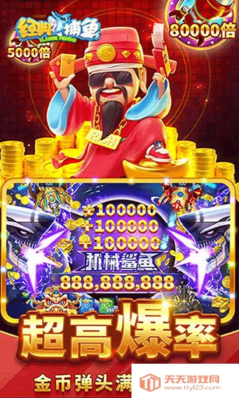 ���䲶��(����H5��Ϸ)v1 �ֻ����ͼ0