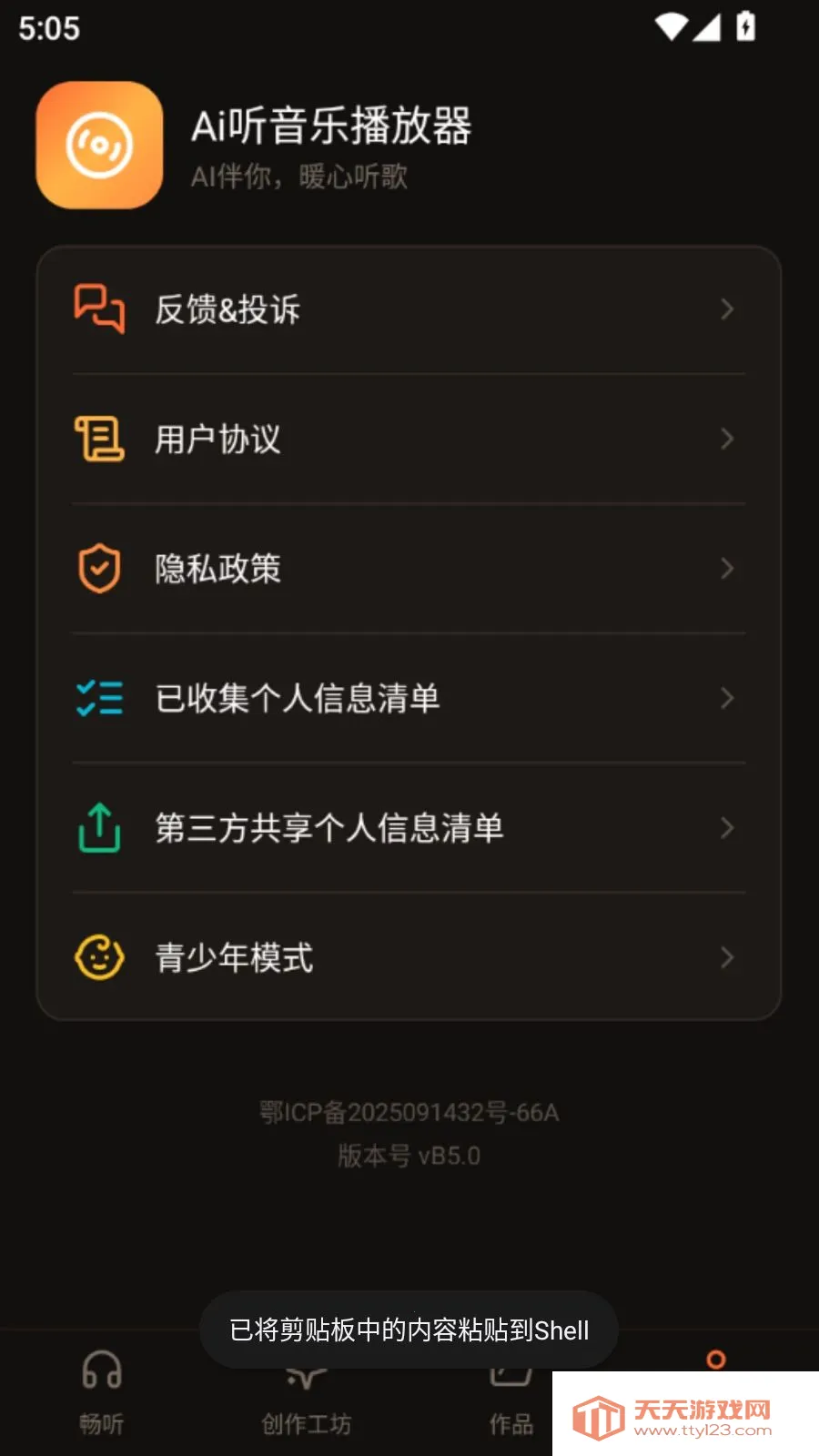Ai�����ֲ�����2026�ٷ����°汾v5.1 �ٷ������ͼ1