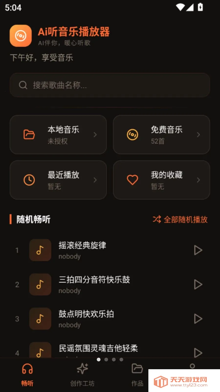 Ai�����ֲ�����2026�ٷ����°汾v5.1 �ٷ������ͼ0