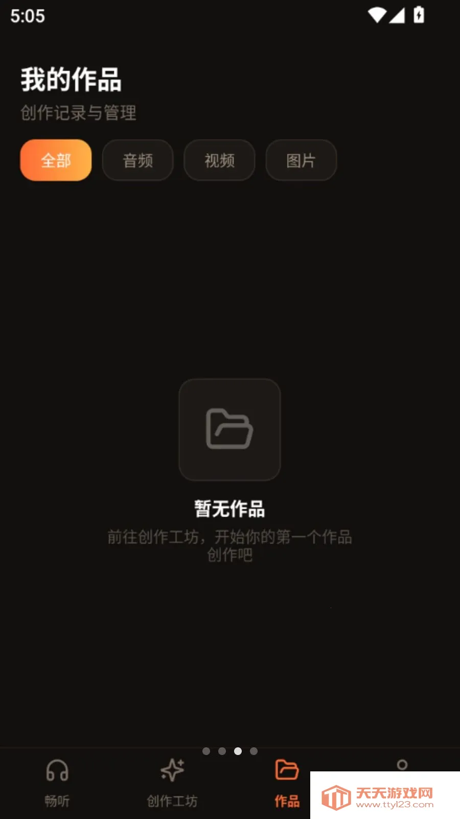Ai�����ֲ�����2026�ٷ����°汾v5.1 �ٷ������ͼ3