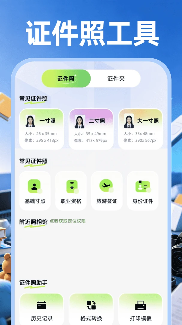 ת�ն��ֻ�������(���ֻ���ƽ̨)��ͼ1