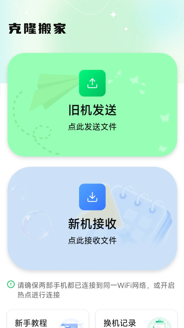 ����������¡���2026���°汾��ͼ0
