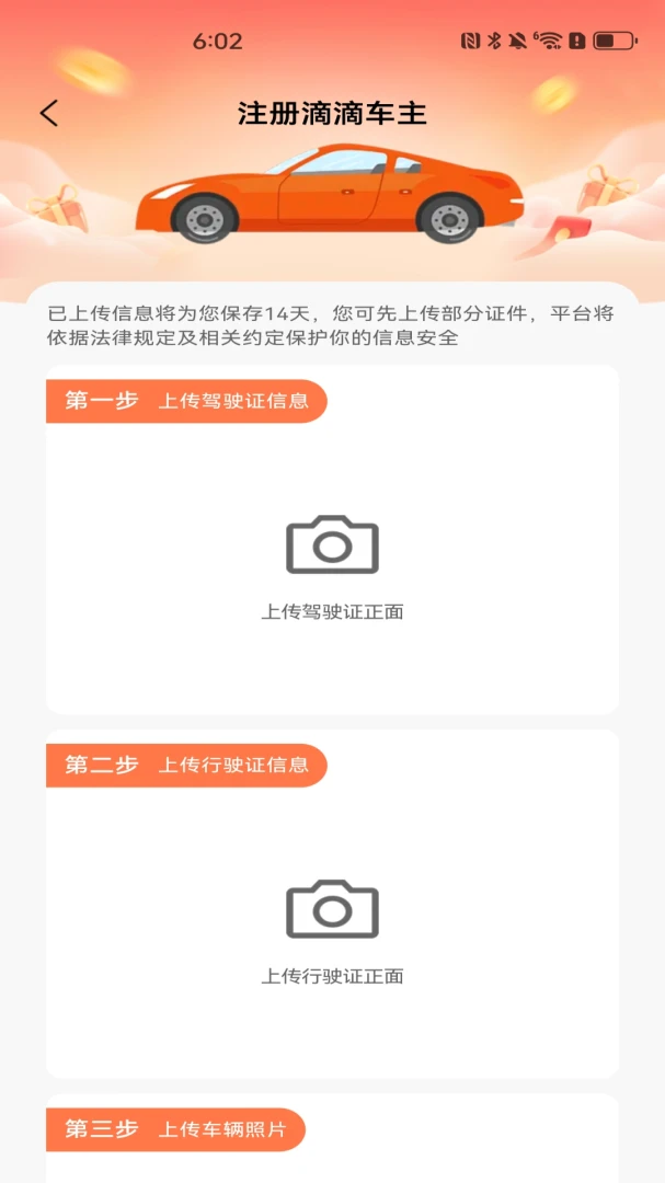 ˳�糵��������(˳�糵����ƽ̨)v1.0.5 �ٷ������ͼ2