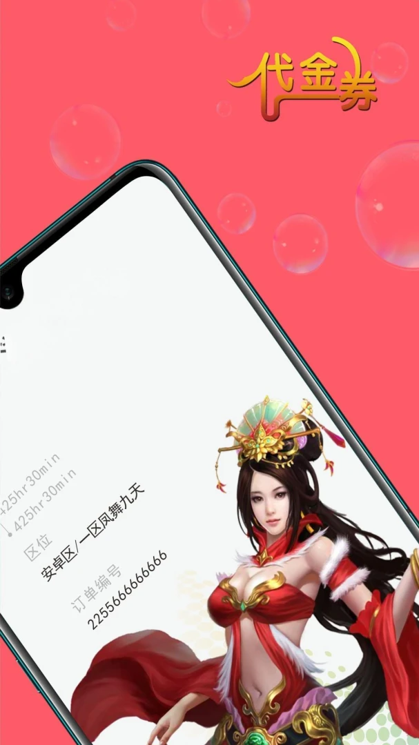 �������ƽ̨�����ֻ����ͼ4