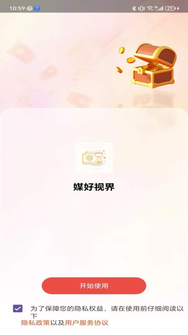 ý���ӽ�(����ͼ���Ķ�)v2.0 ��׿���ͼ2