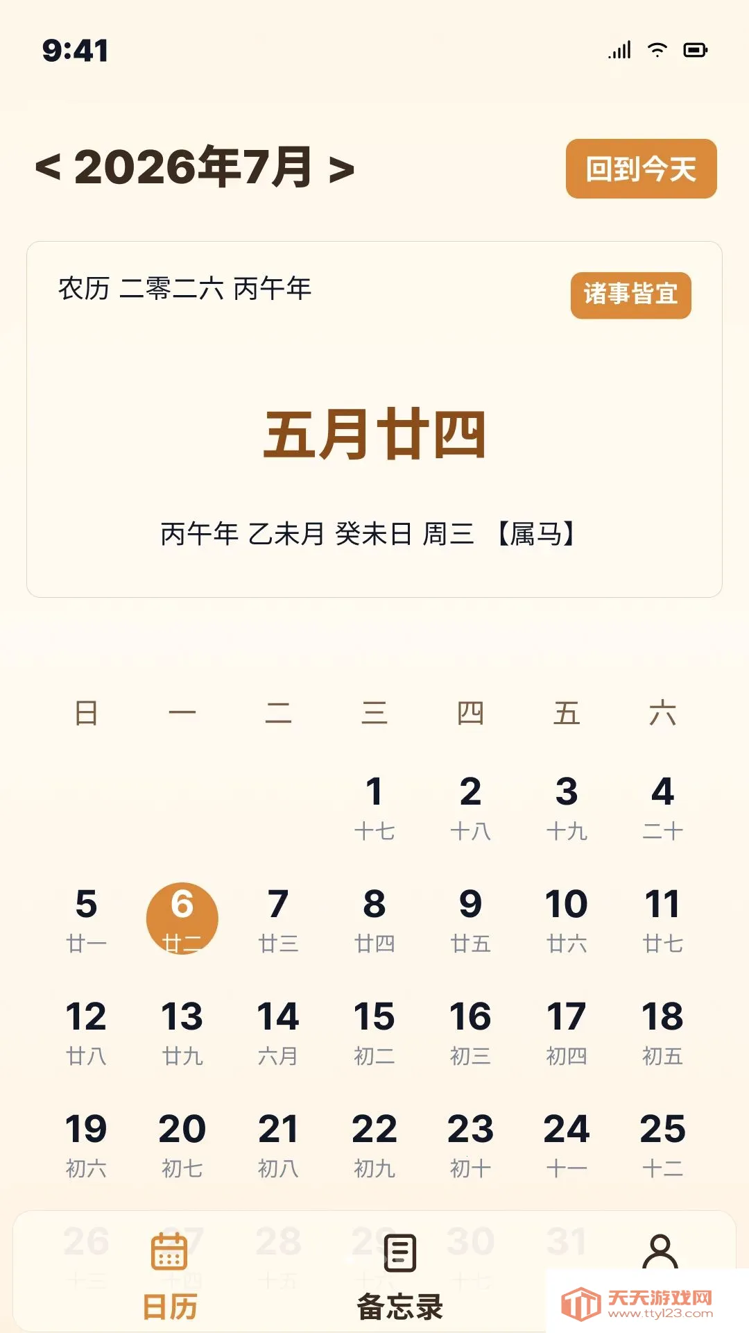 �������2026�ٷ����°汾��ͼ3