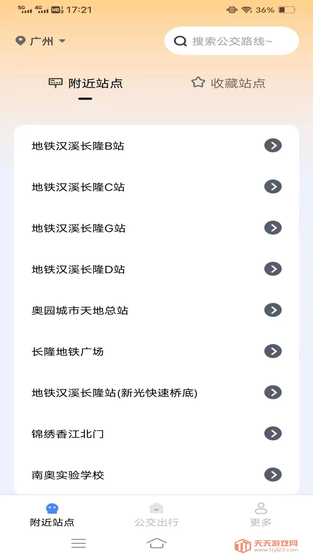 ʵʱ��վ������ѯ2026���°汾��ͼ1