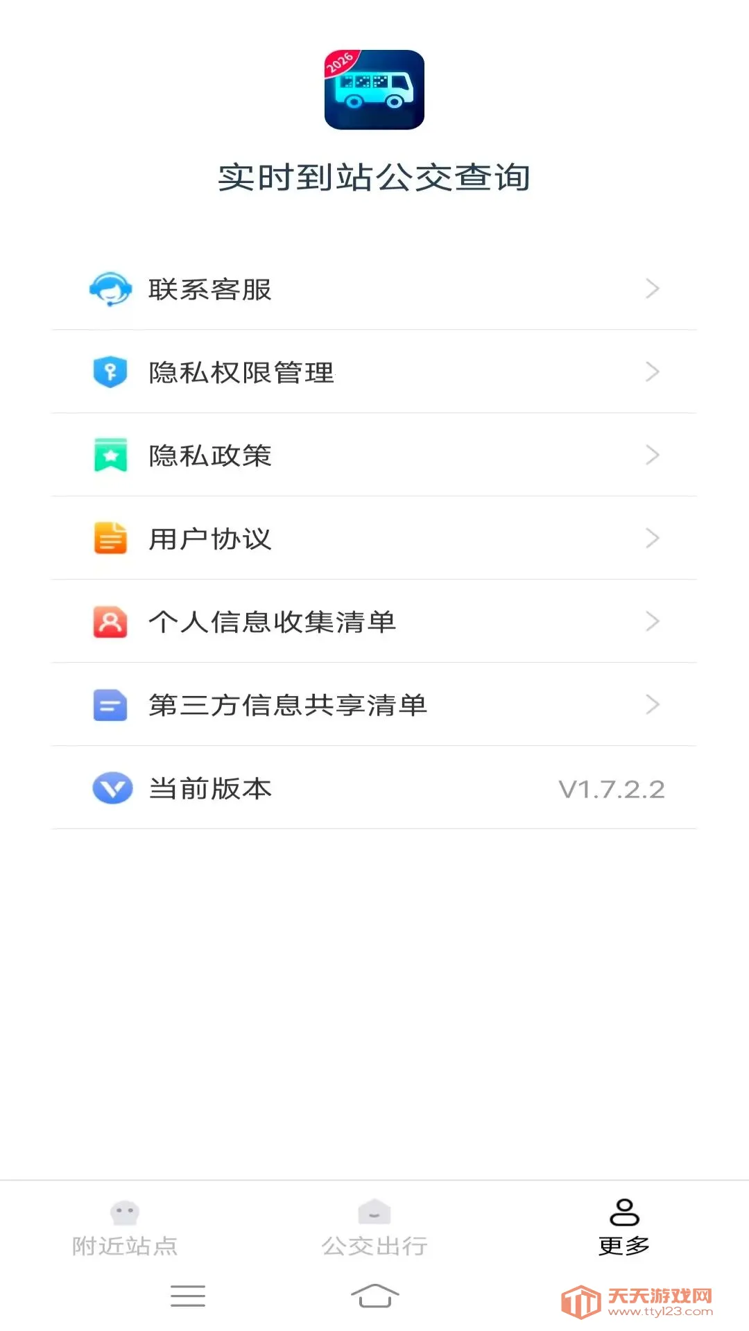 ʵʱ��վ������ѯ2026���°汾��ͼ0