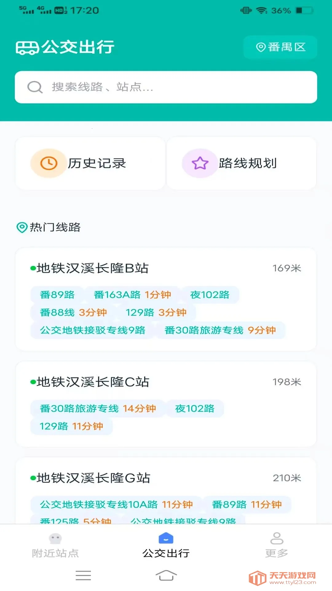 ʵʱ��վ������ѯ2026���°汾��ͼ2