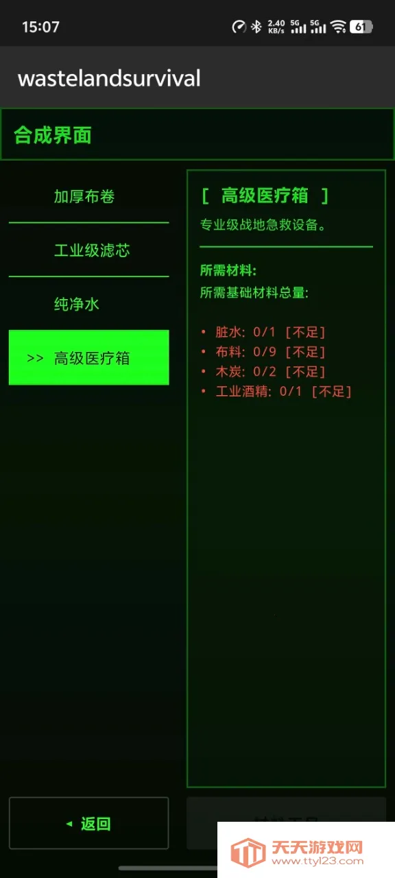wastelandsurvivalС��Ϸ2026�ٷ����°汾v1.0 �ֻ����ͼ3