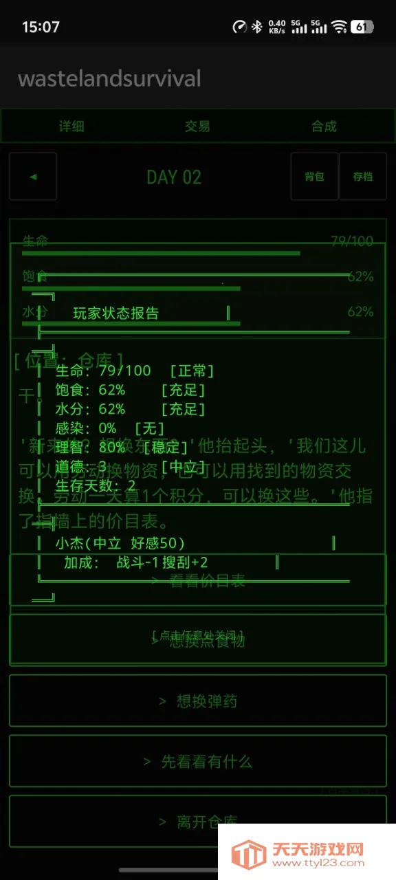 wastelandsurvivalС��Ϸ2026�ٷ����°汾v1.0 �ֻ����ͼ4