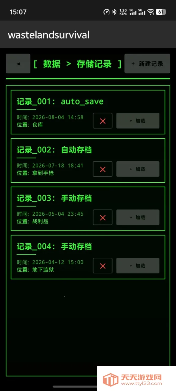 wastelandsurvivalС��Ϸ2026�ٷ����°汾v1.0 �ֻ����ͼ2