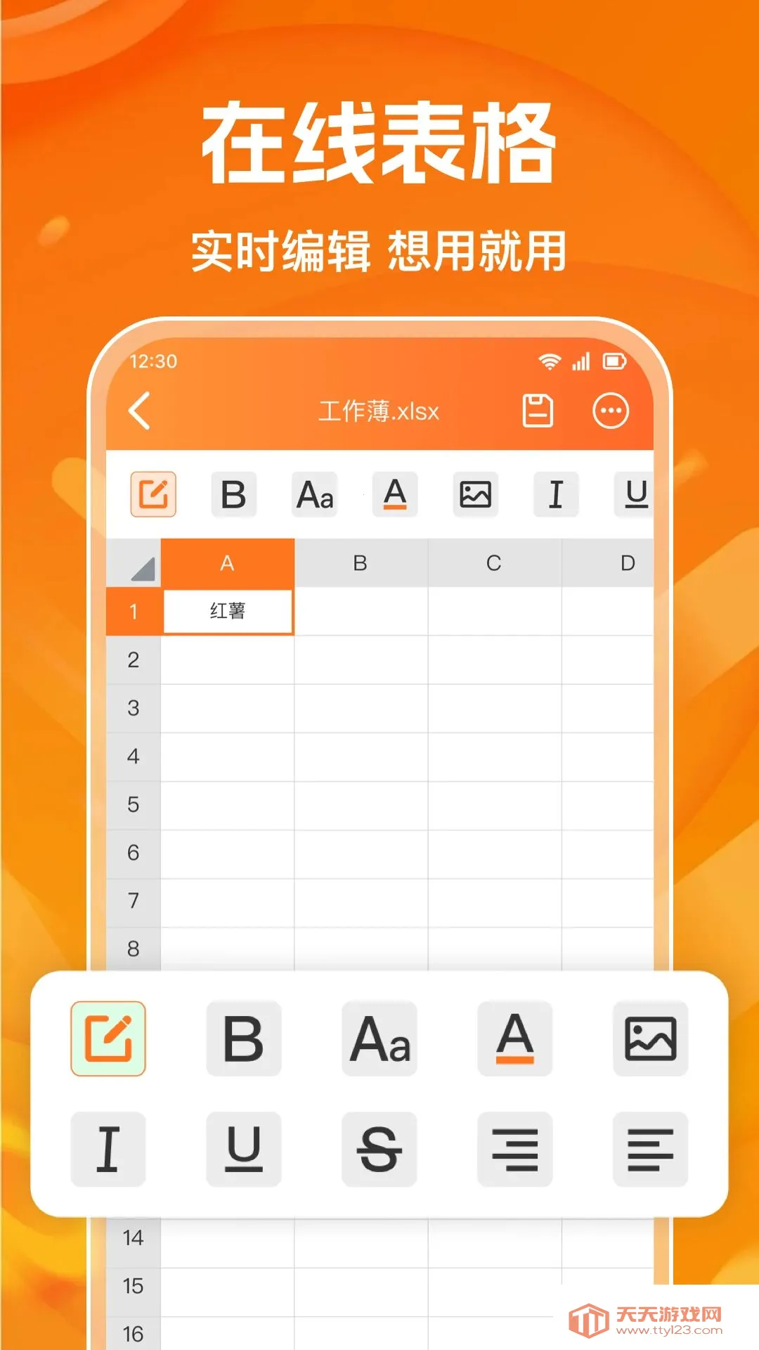����excel�����ֻ��氲׿�ֻ����ͼ0