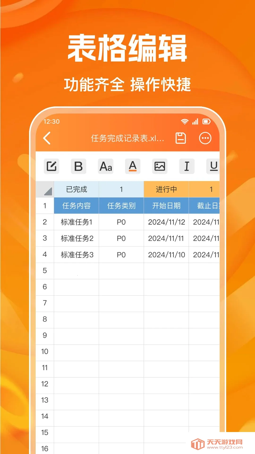 ����excel�����ֻ��氲׿�ֻ����ͼ1