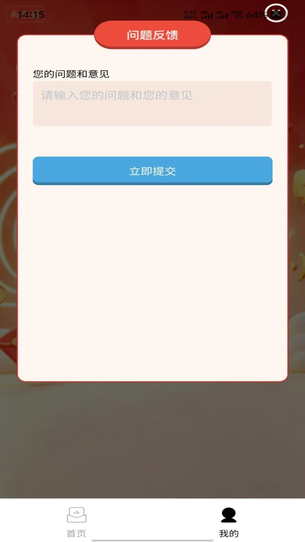 ��Ѷ����2026���°汾v1.0.0 �ٷ������ͼ3