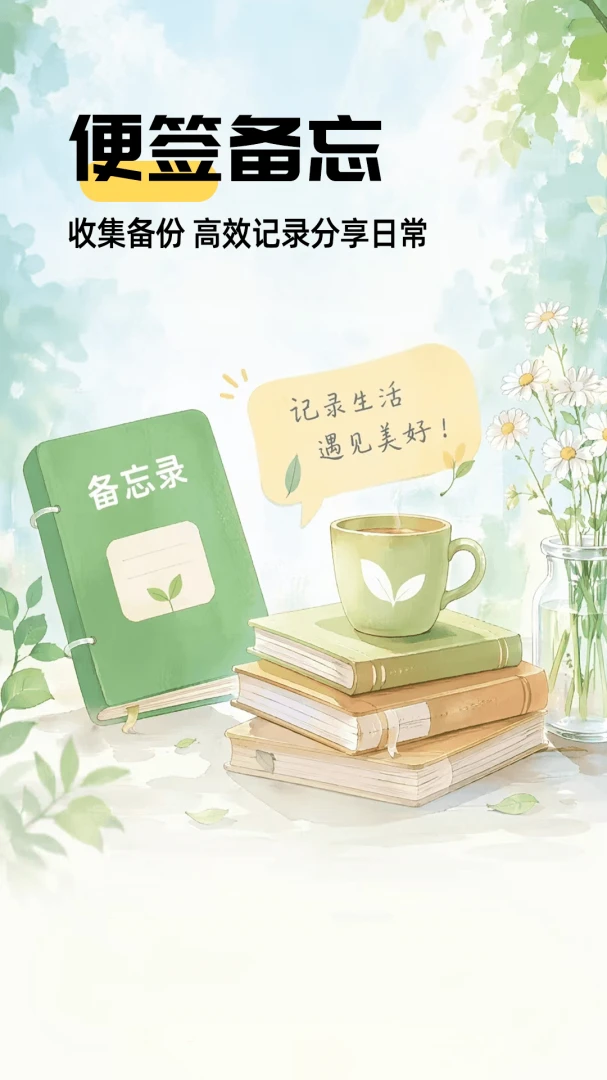 ���ּ��±�Note�����ֻ���v1.0.1 �ٷ������ͼ3