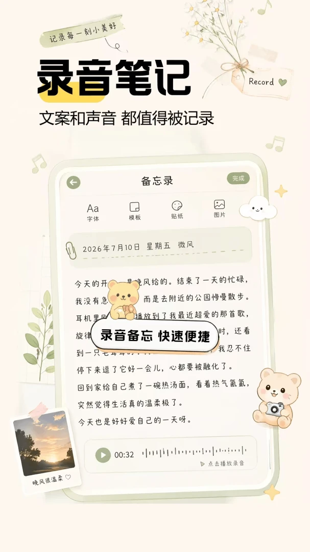 ���ּ��±�Note�����ֻ���v1.0.1 �ٷ������ͼ1