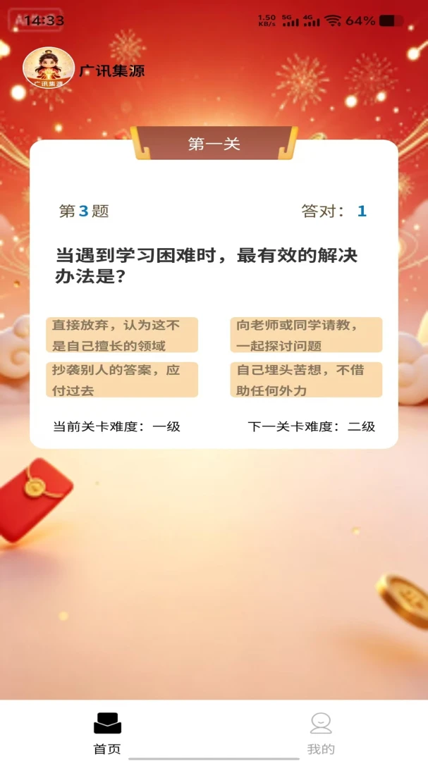 ��Ѷ��Դ2026�ٷ����°汾��ͼ3