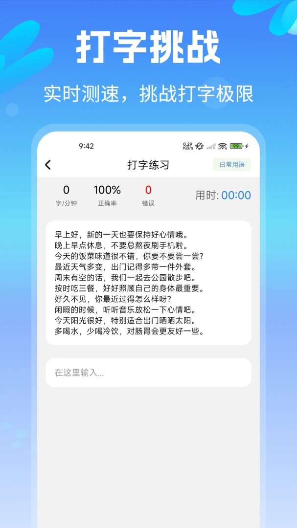 ƴ��������ϰ�ٳɰ�(������ϰ����)v1.1 �ֻ����ͼ1