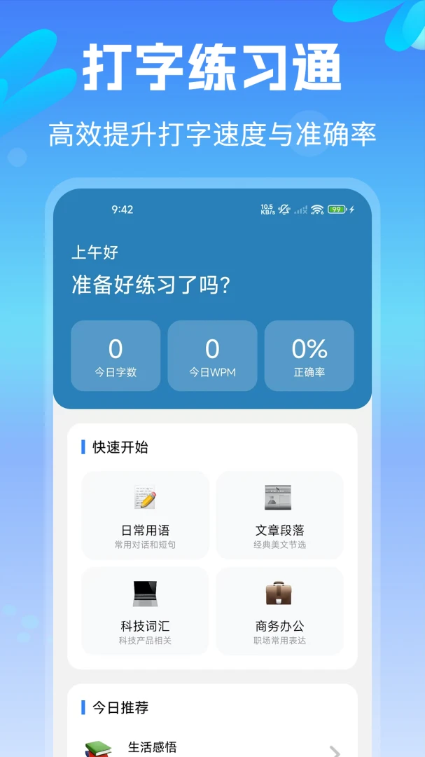 ƴ��������ϰ�ٳɰ�(������ϰ����)v1.1 �ֻ����ͼ3