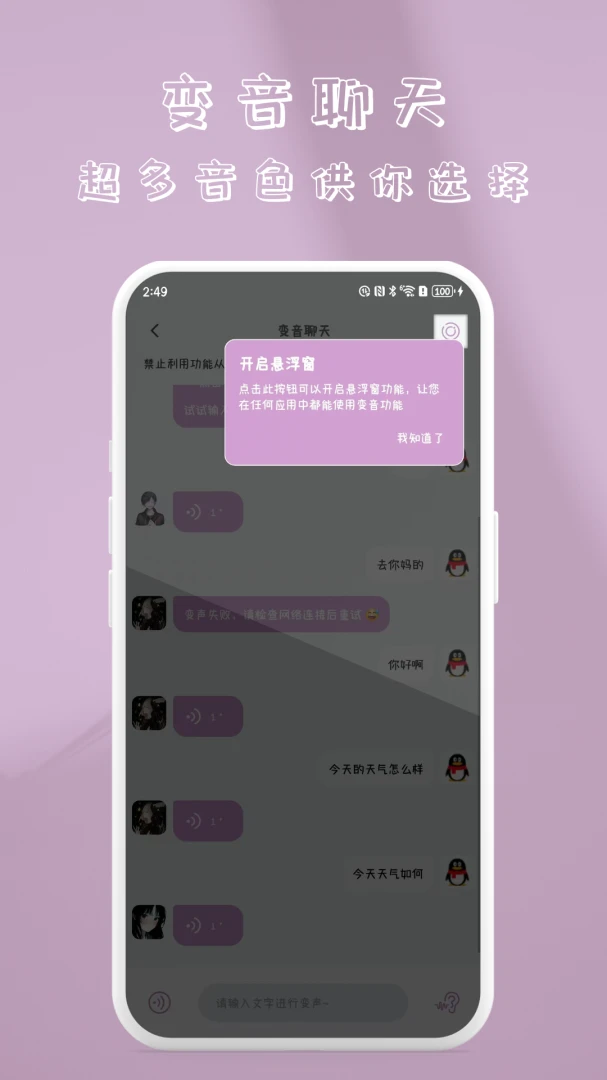 快指闪控自动点击器安卓手机版截图4