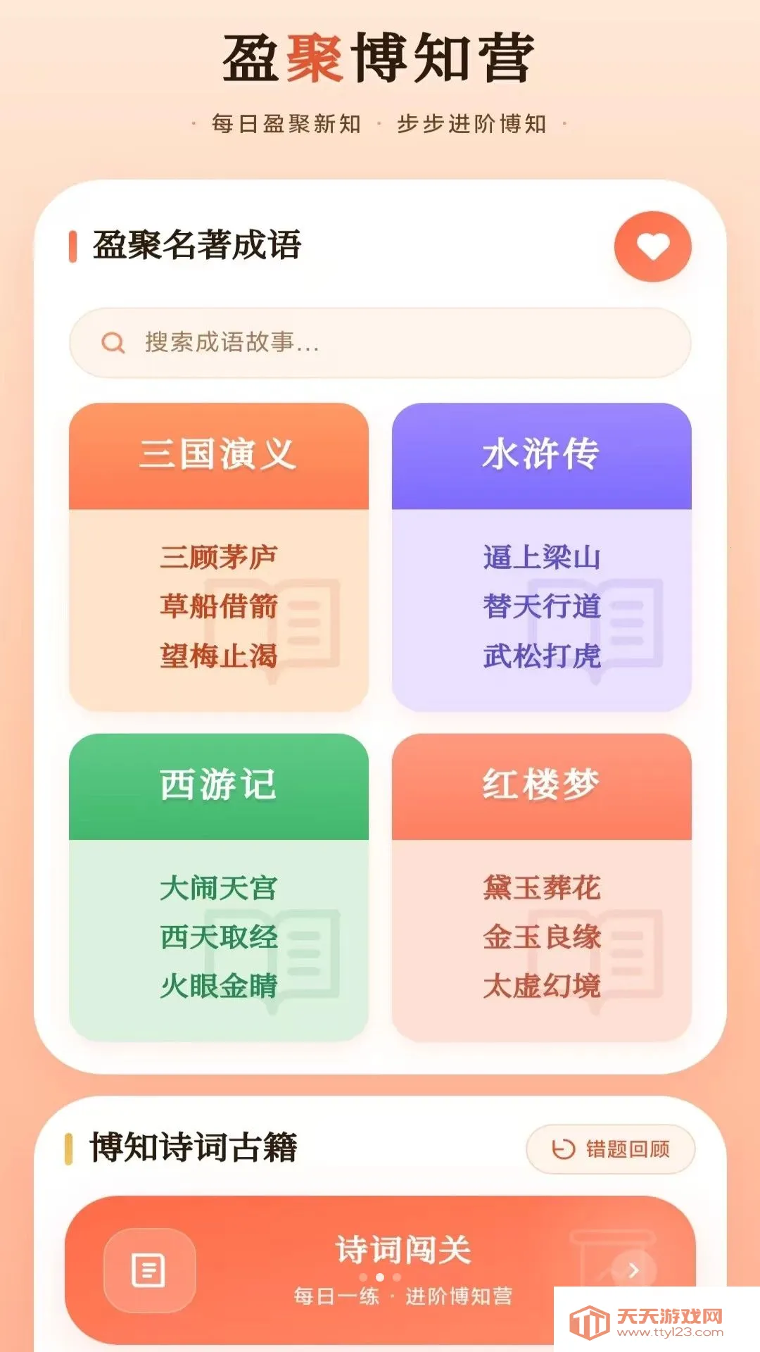 ӯʶ�۳ɸ�2026�ٷ����°汾��ͼ2