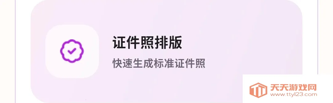 冷眸照片编辑器2026最新版本v1.0.0 安卓版截图1