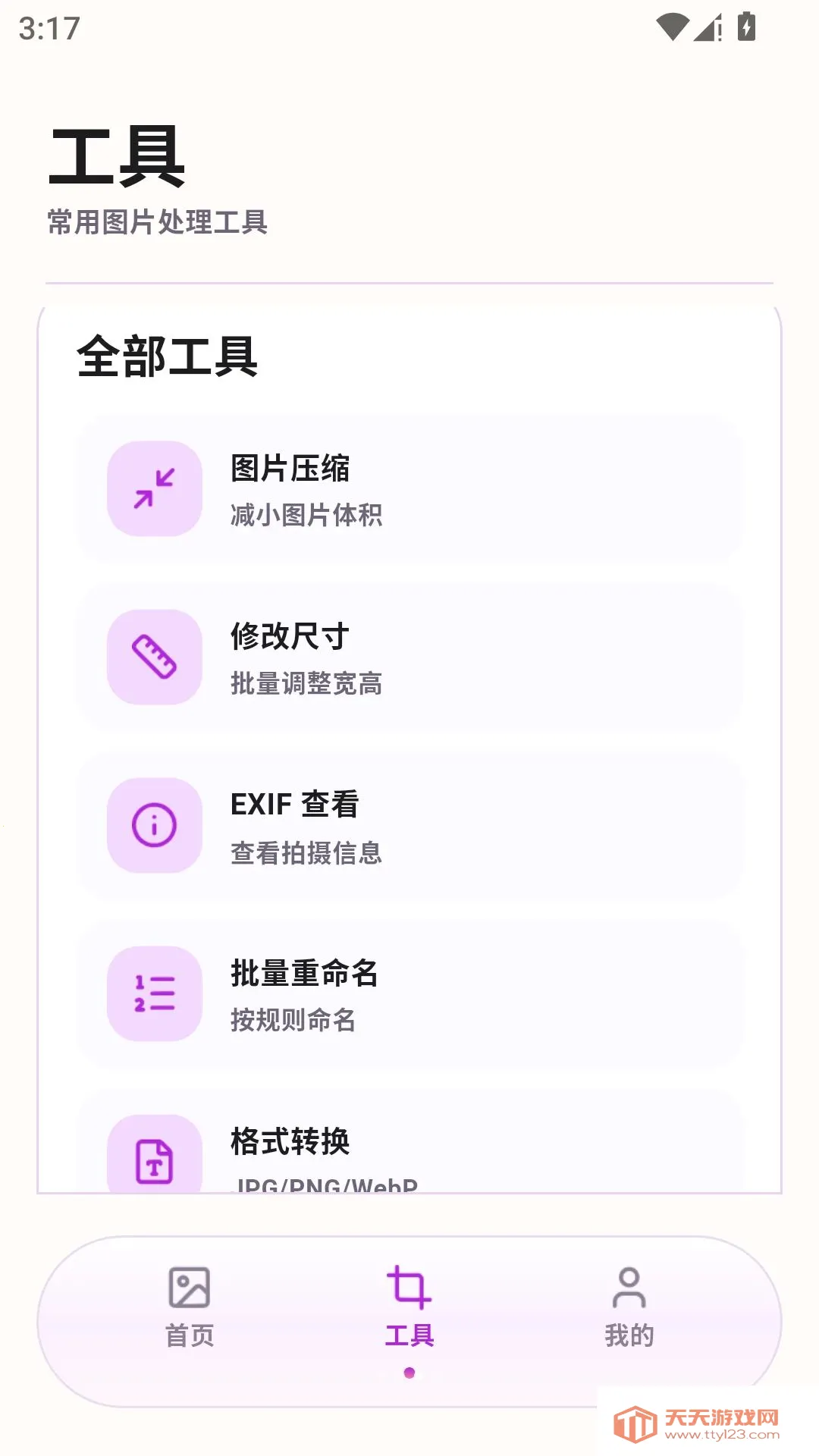 冷眸照片编辑器2026最新版本v1.0.0 安卓版截图2