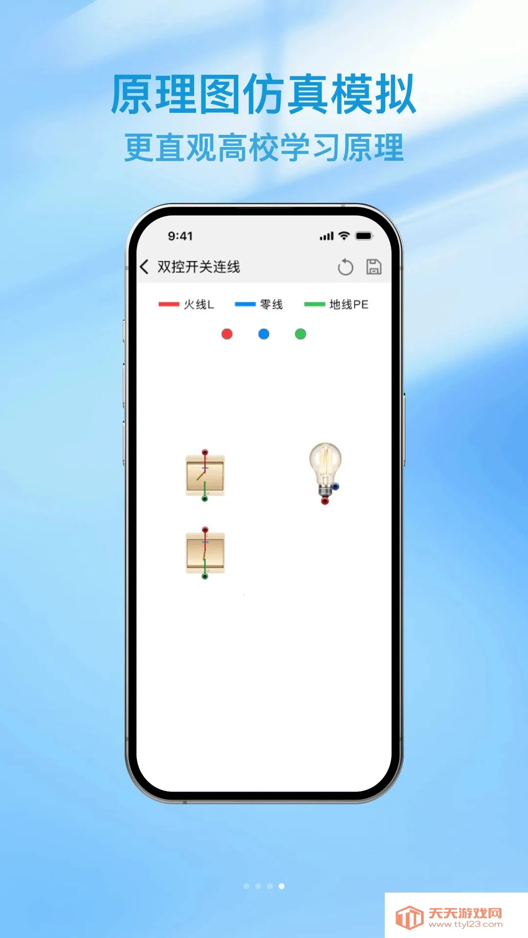 �繤ģ��ʵ�ٽ���(�繤ѧϰAPP)��ͼ0