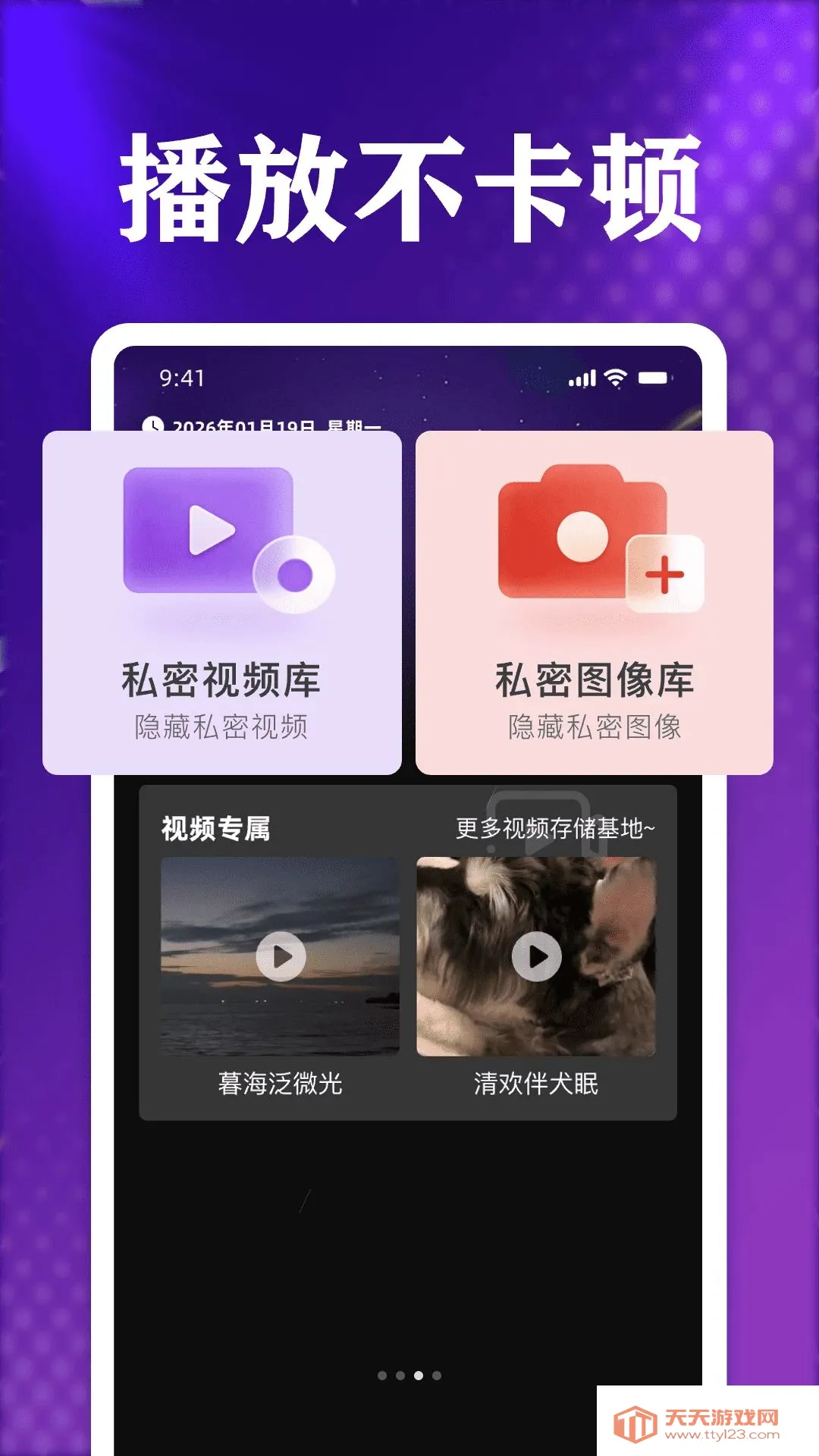 ˽�˶����ռ䲥������׿�ֻ���v1.0 ��Ѱ��ͼ2