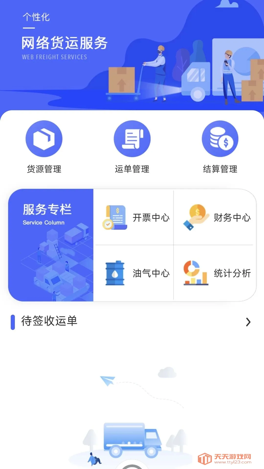 ��������(����ҵ��ƽ̨)v1.0.0 �ֻ����ͼ1